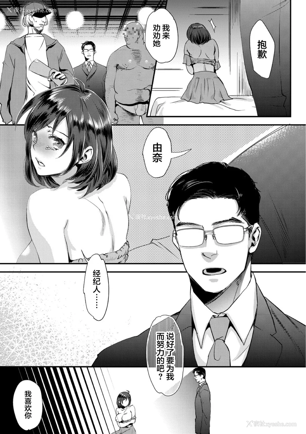 9P - [甘竹朱郎] 晒され爱ドル [DL无修][暗狼去码][2020.05.25][198P]1440