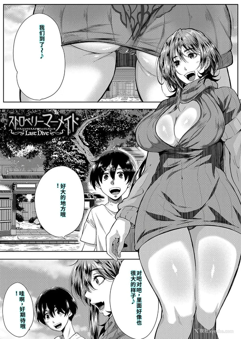103P - [远峰犬玉] 乳惑-璃帆色に染まる夏- [40P个人汉化] [机翻]