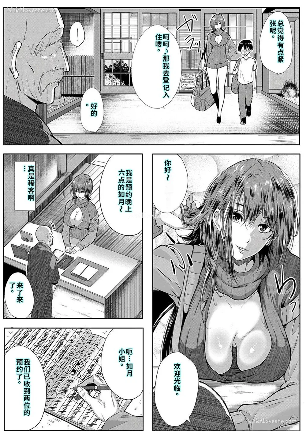 105P - [远峰犬玉] 乳惑-璃帆色に染まる夏- [40P个人汉化] [机翻]