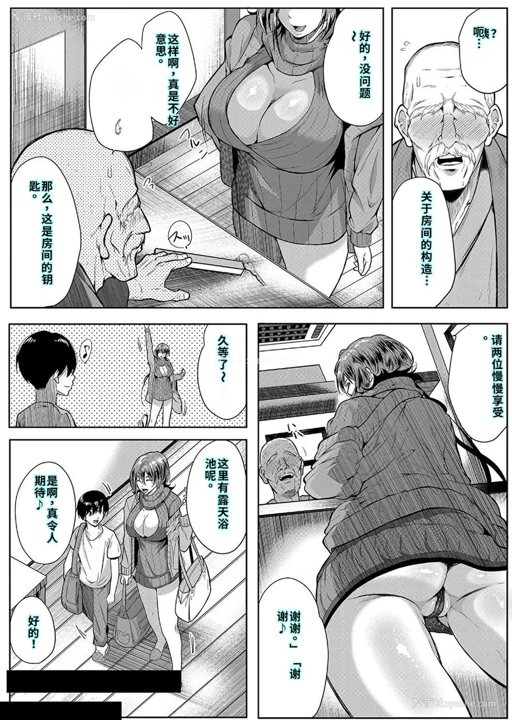 106P - [远峰犬玉] 乳惑-璃帆色に染まる夏- [40P个人汉化] [机翻]