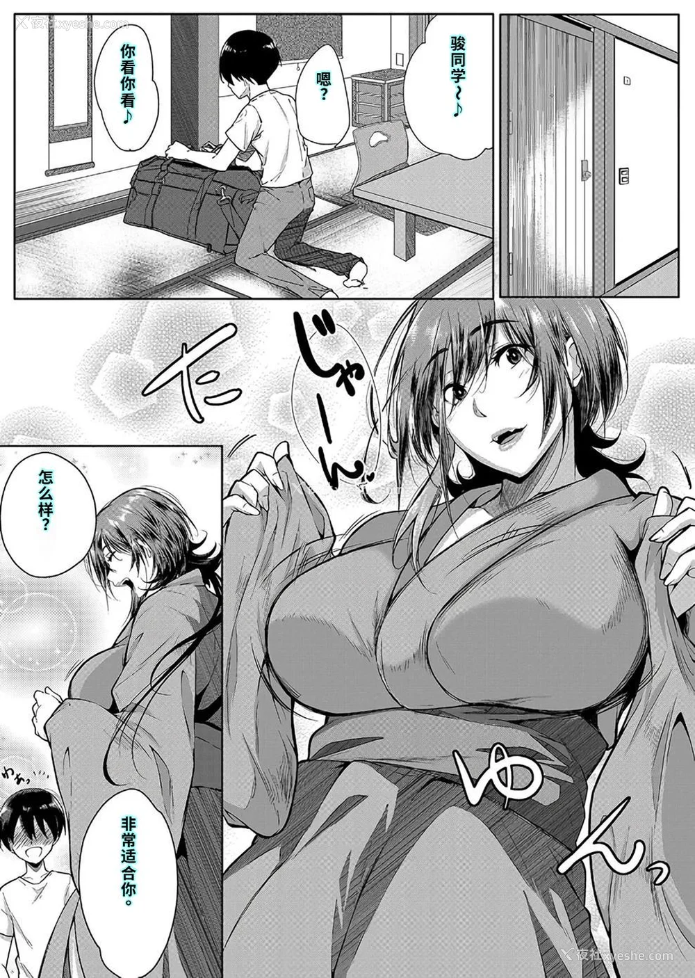 107P - [远峰犬玉] 乳惑-璃帆色に染まる夏- [40P个人汉化] [机翻]