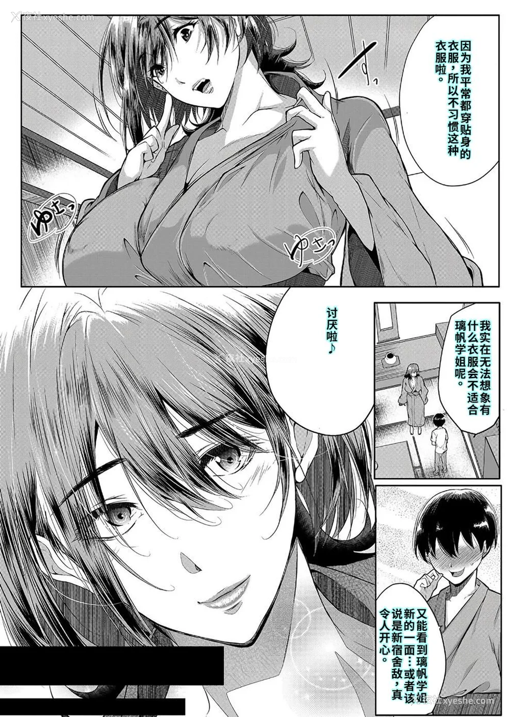 108P - [远峰犬玉] 乳惑-璃帆色に染まる夏- [40P个人汉化] [机翻]
