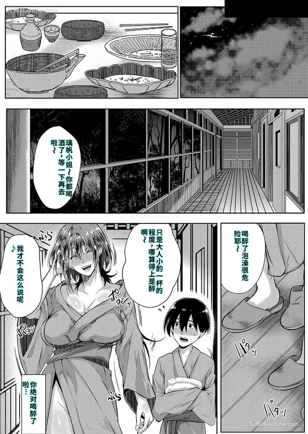 109P - [远峰犬玉] 乳惑-璃帆色に染まる夏- [40P个人汉化] [机翻]