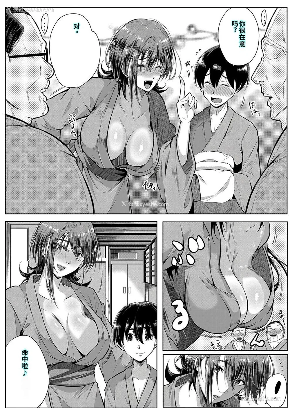 111P - [远峰犬玉] 乳惑-璃帆色に染まる夏- [40P个人汉化] [机翻]