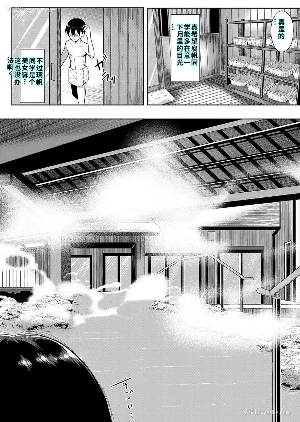 114P - [远峰犬玉] 乳惑-璃帆色に染まる夏- [40P个人汉化] [机翻]