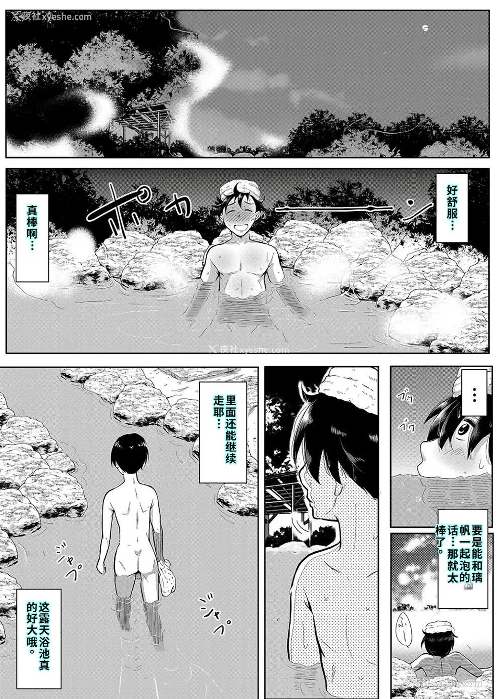 116P - [远峰犬玉] 乳惑-璃帆色に染まる夏- [40P个人汉化] [机翻]