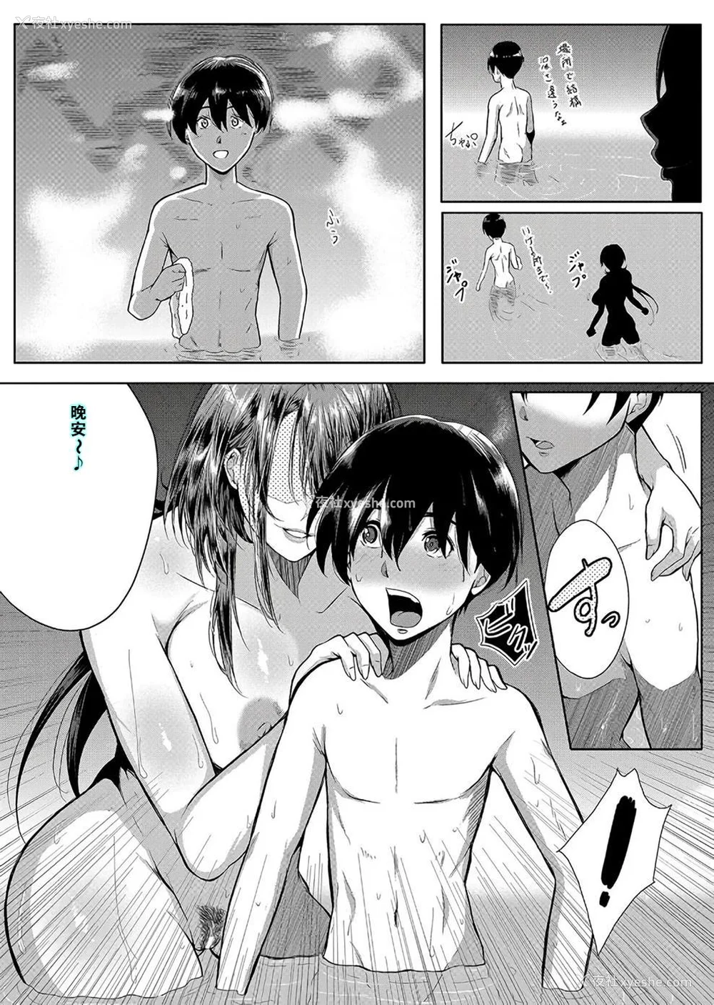 117P - [远峰犬玉] 乳惑-璃帆色に染まる夏- [40P个人汉化] [机翻]