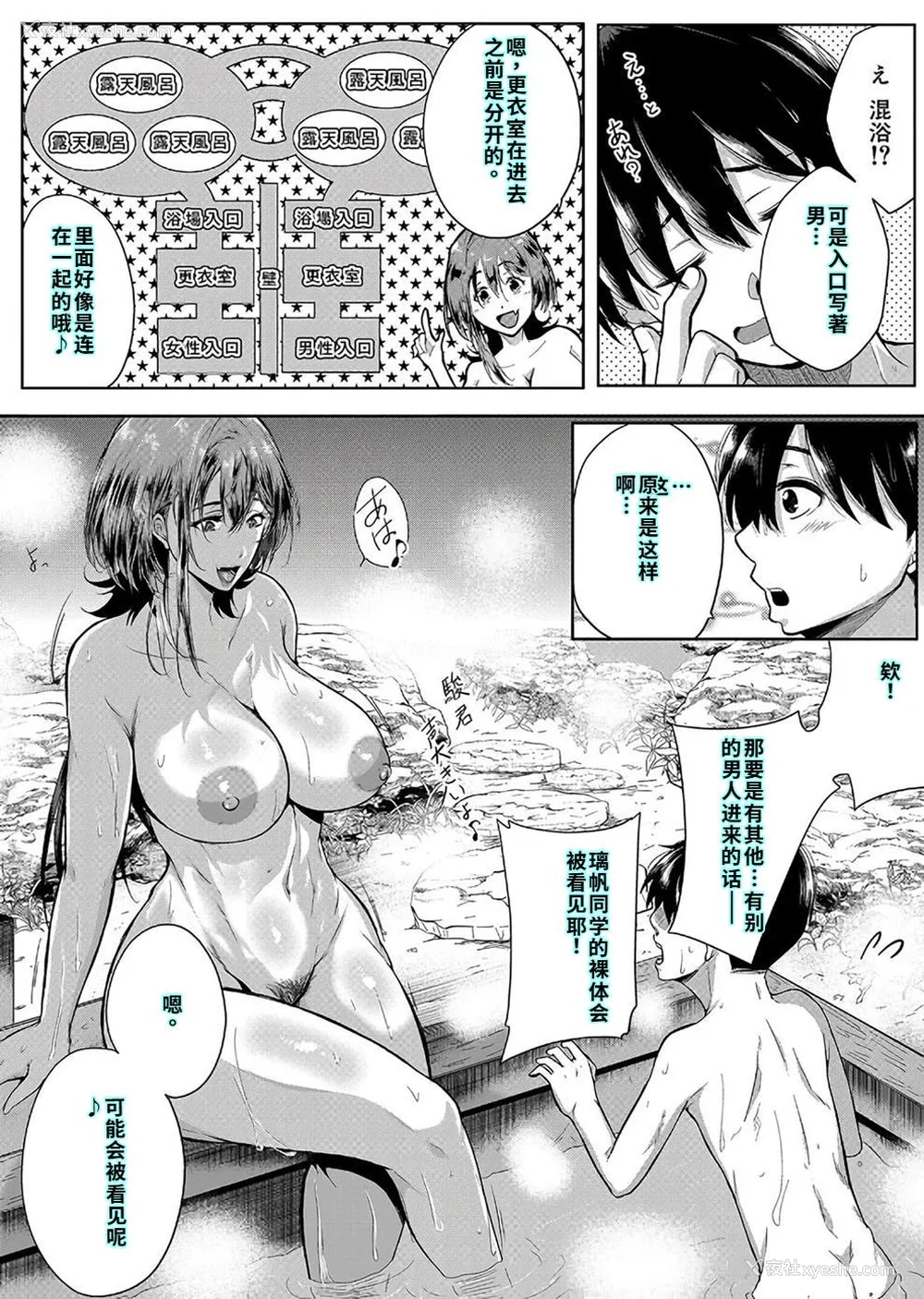 119P - [远峰犬玉] 乳惑-璃帆色に染まる夏- [40P个人汉化] [机翻]