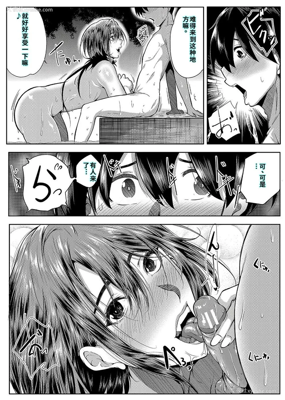 122P - [远峰犬玉] 乳惑-璃帆色に染まる夏- [40P个人汉化] [机翻]