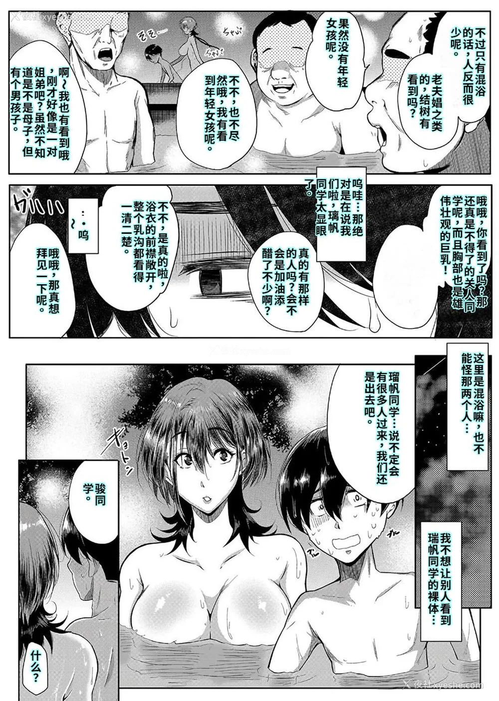 130P - [远峰犬玉] 乳惑-璃帆色に染まる夏- [40P个人汉化] [机翻]