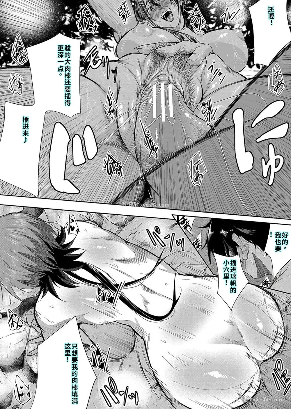 140P - [远峰犬玉] 乳惑-璃帆色に染まる夏- [40P个人汉化] [机翻]