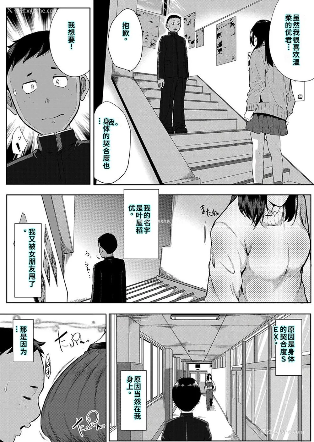 155P - [远峰犬玉] 乳惑-璃帆色に染まる夏- [40P个人汉化] [机翻]