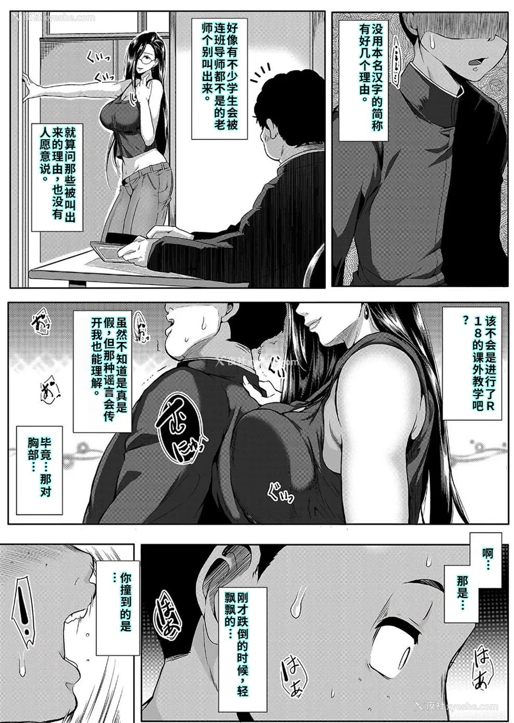 158P - [远峰犬玉] 乳惑-璃帆色に染まる夏- [40P个人汉化] [机翻]
