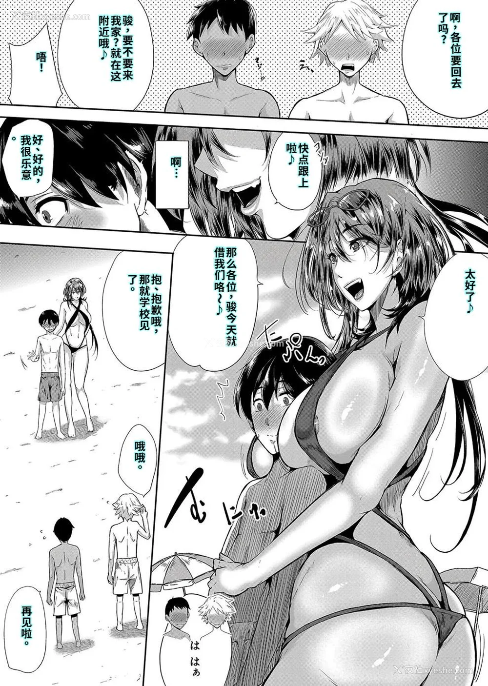 15P - [远峰犬玉] 乳惑-璃帆色に染まる夏- [40P个人汉化] [机翻]