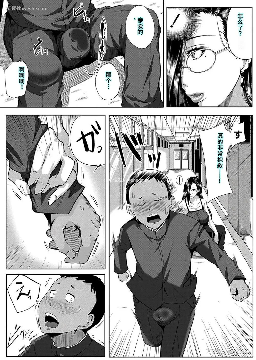 160P - [远峰犬玉] 乳惑-璃帆色に染まる夏- [40P个人汉化] [机翻]