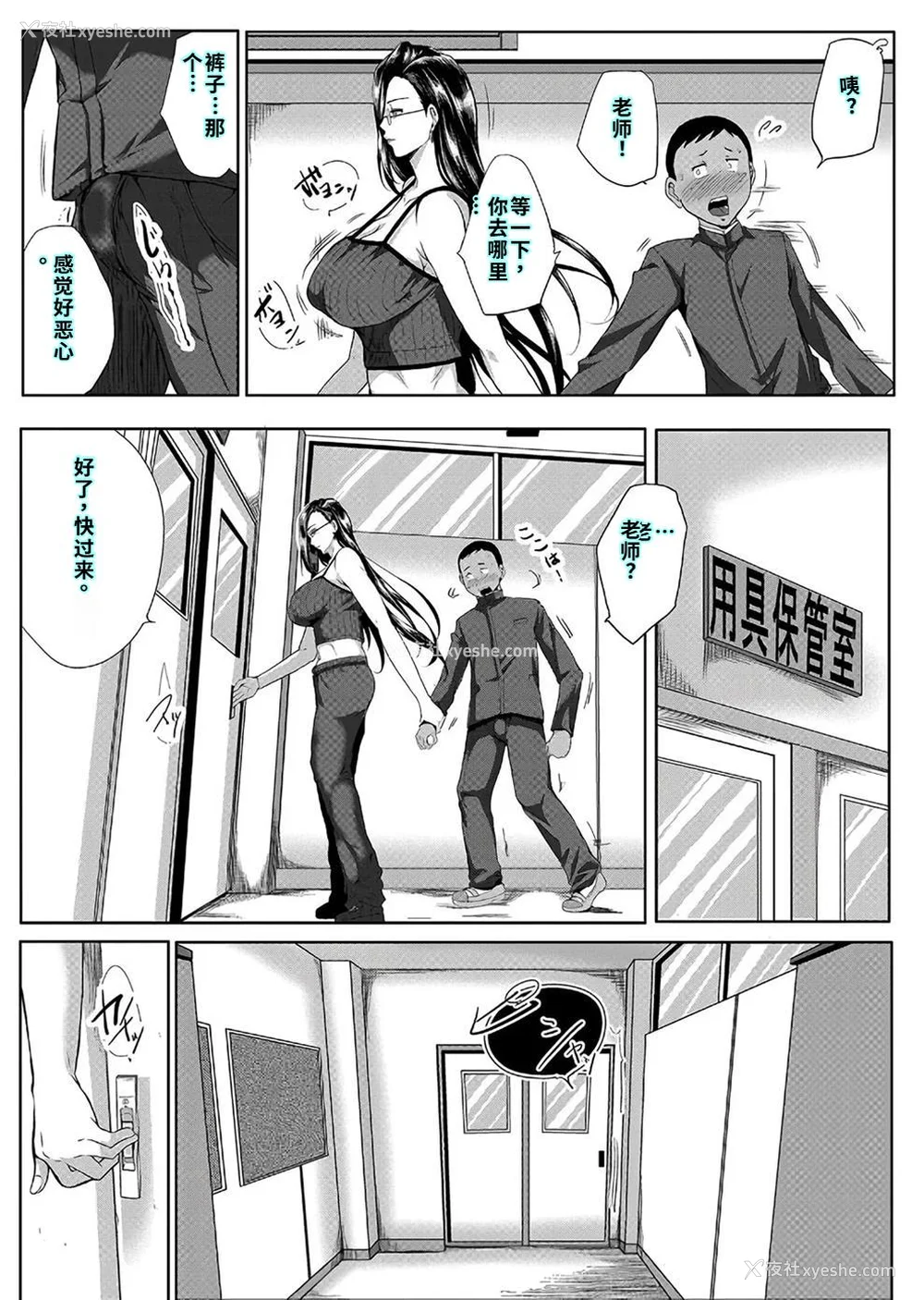 161P - [远峰犬玉] 乳惑-璃帆色に染まる夏- [40P个人汉化] [机翻]