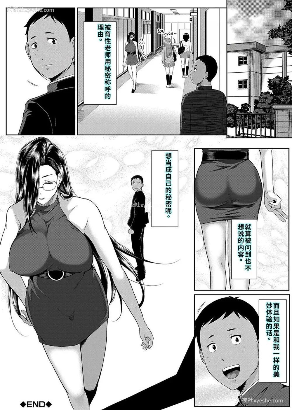 176P - [远峰犬玉] 乳惑-璃帆色に染まる夏- [40P个人汉化] [机翻]