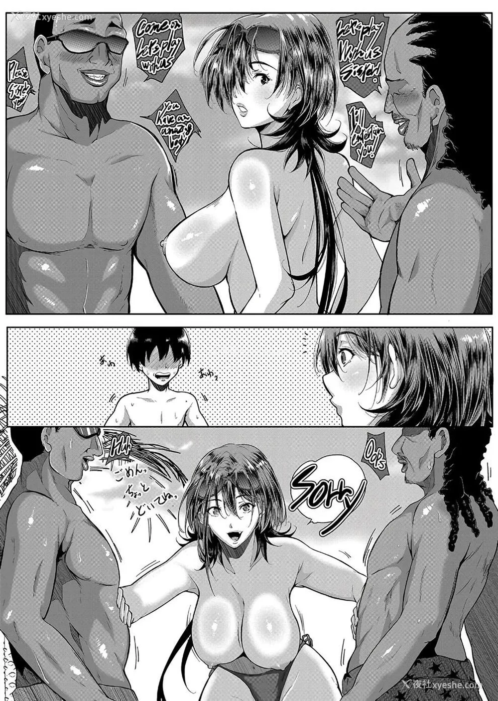 179P - [远峰犬玉] 乳惑-璃帆色に染まる夏- [40P个人汉化] [机翻]
