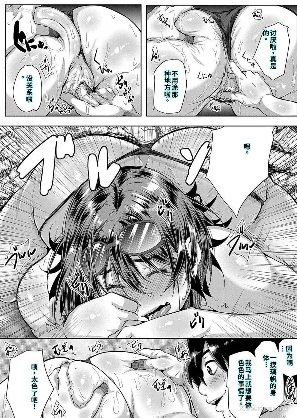 184P - [远峰犬玉] 乳惑-璃帆色に染まる夏- [40P个人汉化] [机翻]