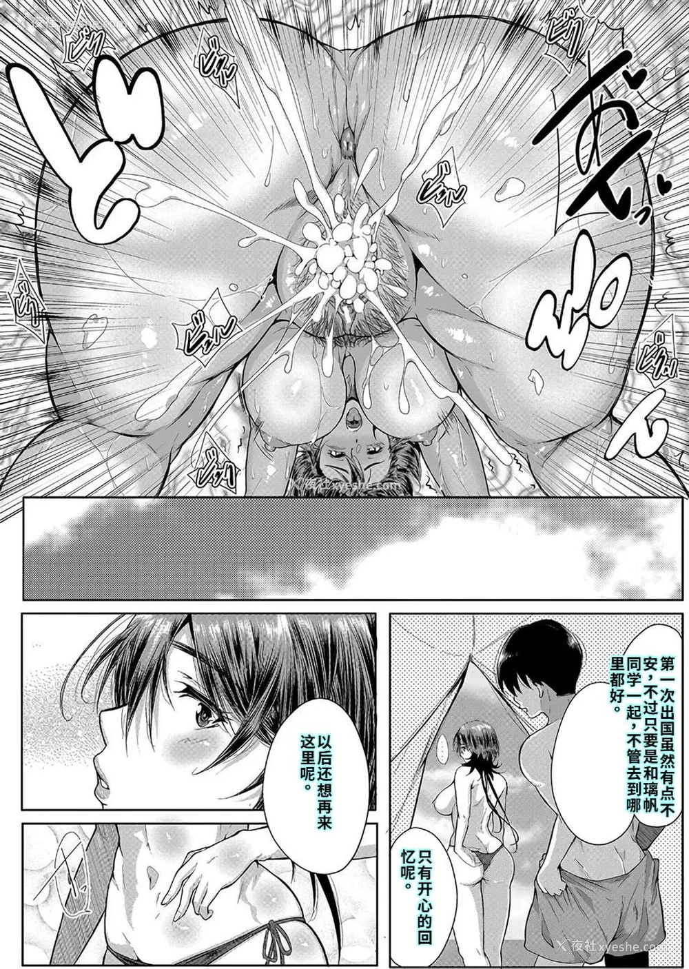 190P - [远峰犬玉] 乳惑-璃帆色に染まる夏- [40P个人汉化] [机翻]