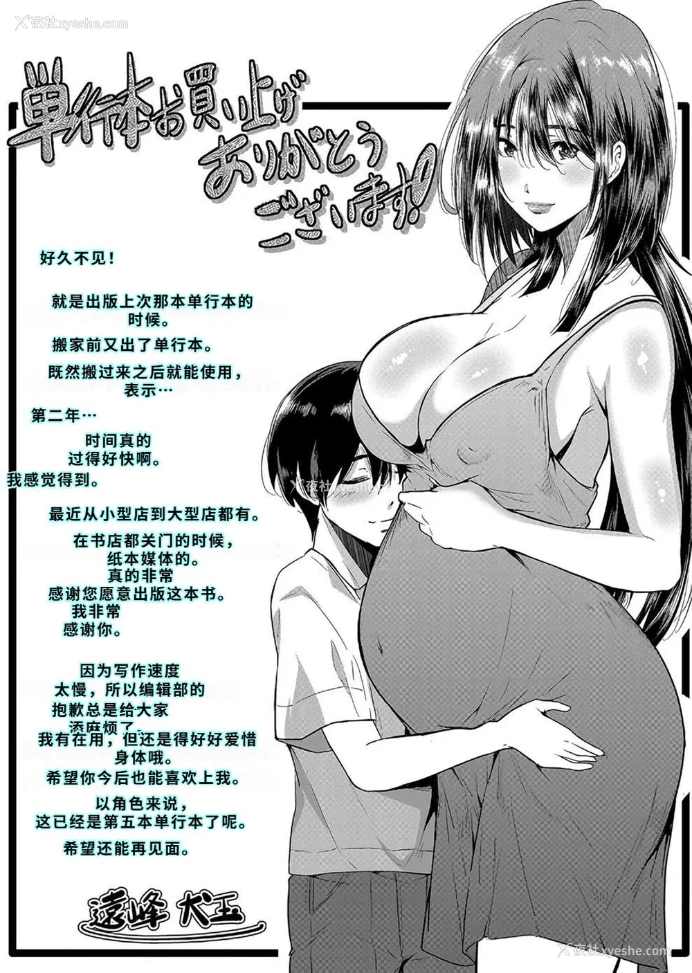 193P - [远峰犬玉] 乳惑-璃帆色に染まる夏- [40P个人汉化] [机翻]