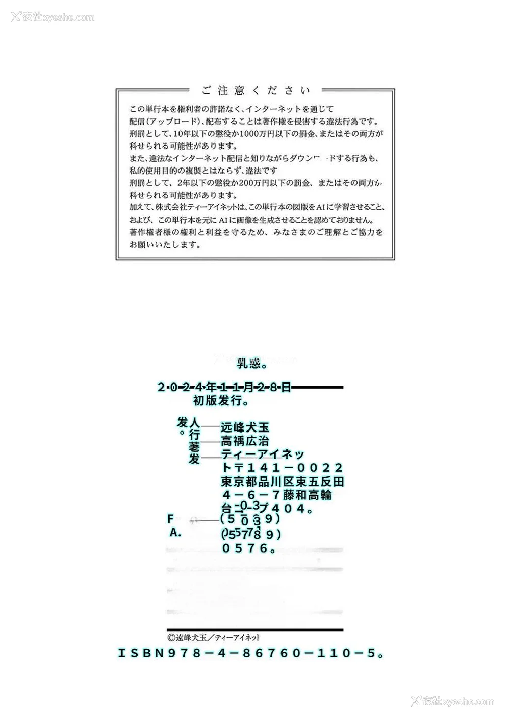 194P - [远峰犬玉] 乳惑-璃帆色に染まる夏- [40P个人汉化] [机翻]