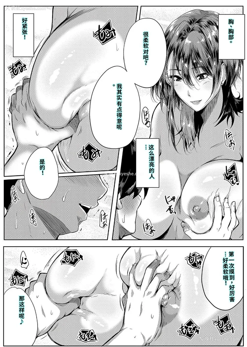 23P - [远峰犬玉] 乳惑-璃帆色に染まる夏- [40P个人汉化] [机翻]