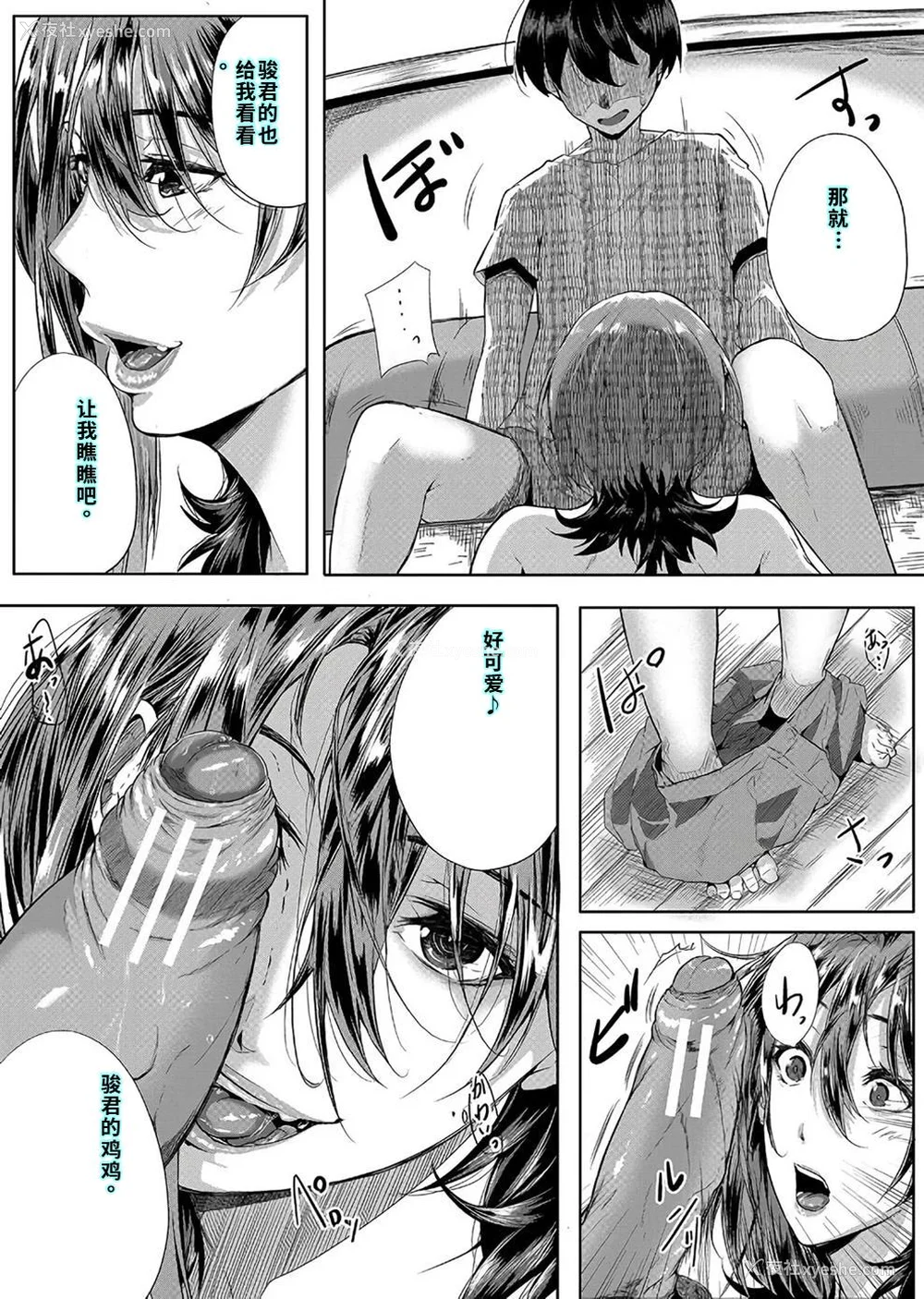 27P - [远峰犬玉] 乳惑-璃帆色に染まる夏- [40P个人汉化] [机翻]