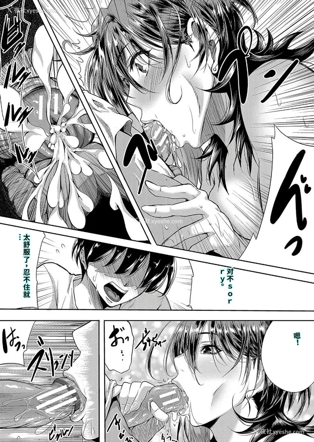 33P - [远峰犬玉] 乳惑-璃帆色に染まる夏- [40P个人汉化] [机翻]