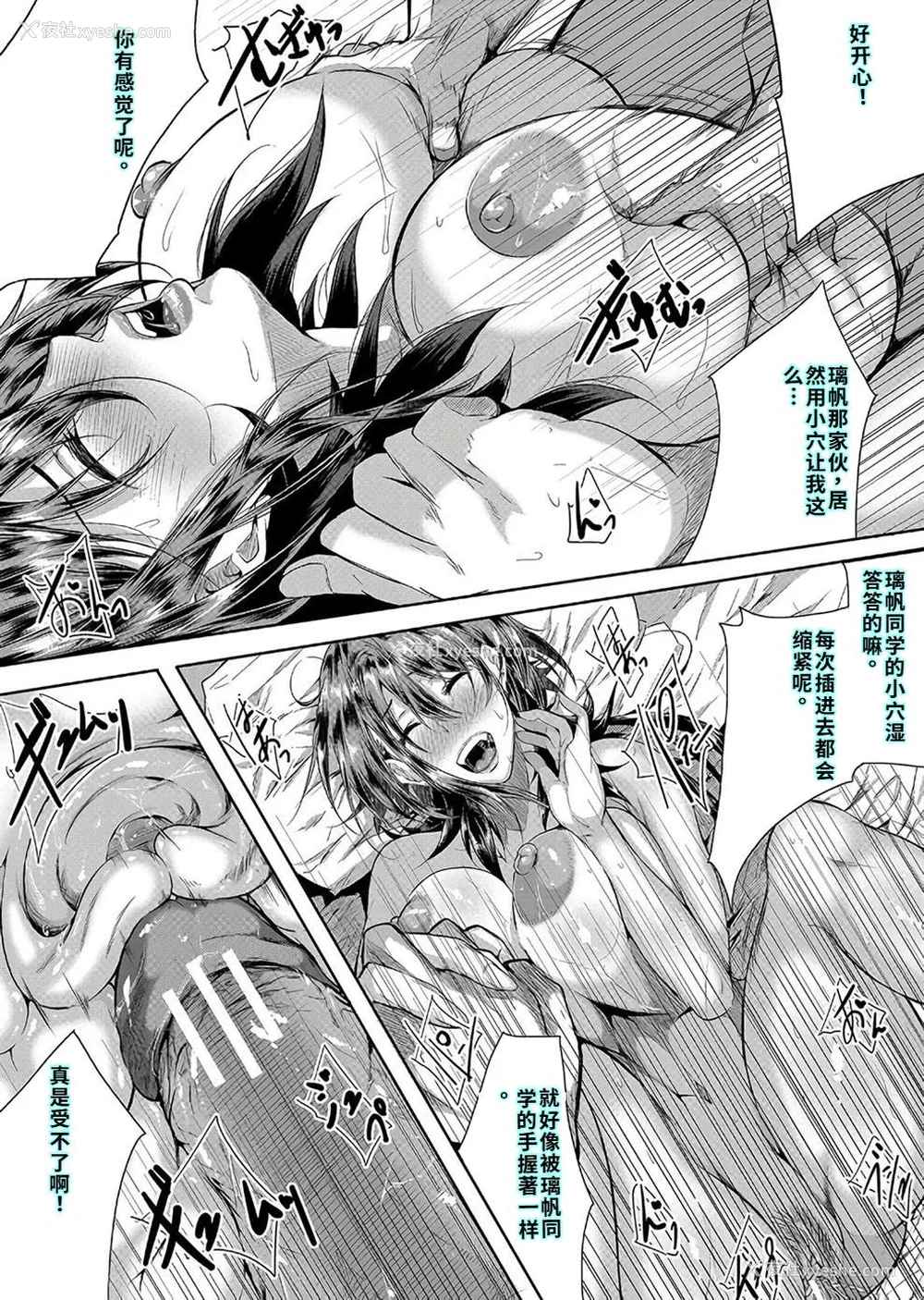 41P - [远峰犬玉] 乳惑-璃帆色に染まる夏- [40P个人汉化] [机翻]