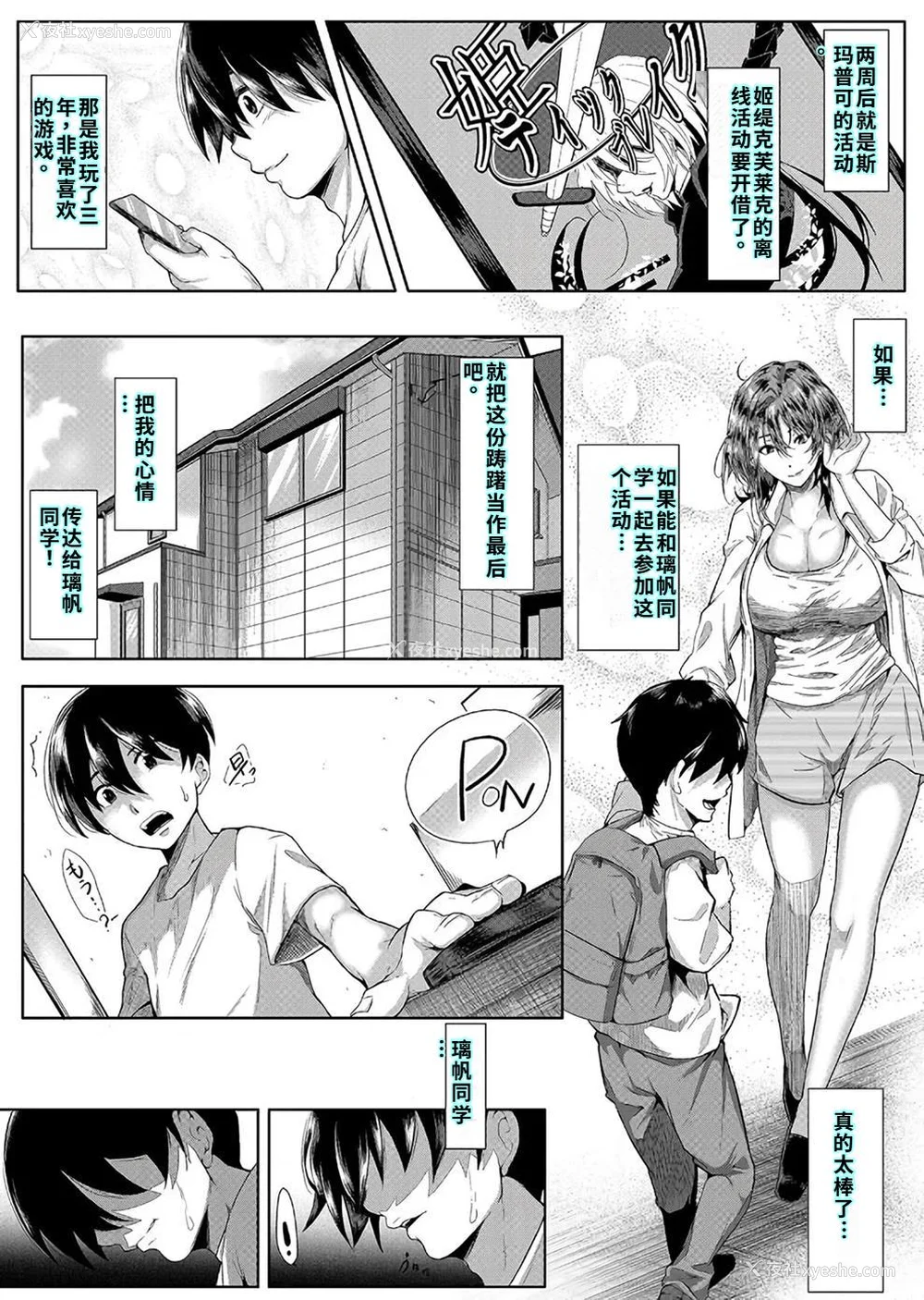 52P - [远峰犬玉] 乳惑-璃帆色に染まる夏- [40P个人汉化] [机翻]