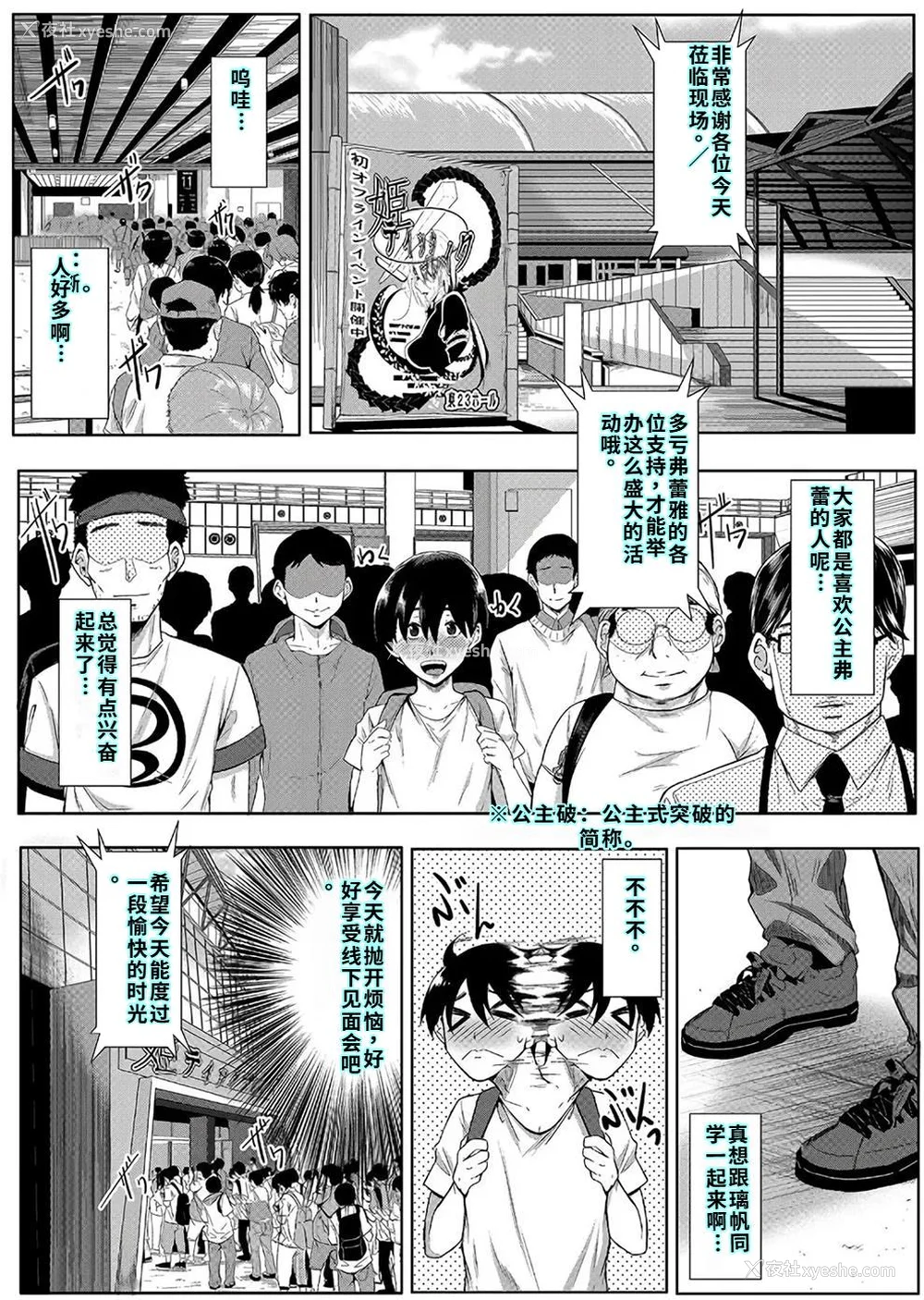 54P - [远峰犬玉] 乳惑-璃帆色に染まる夏- [40P个人汉化] [机翻]