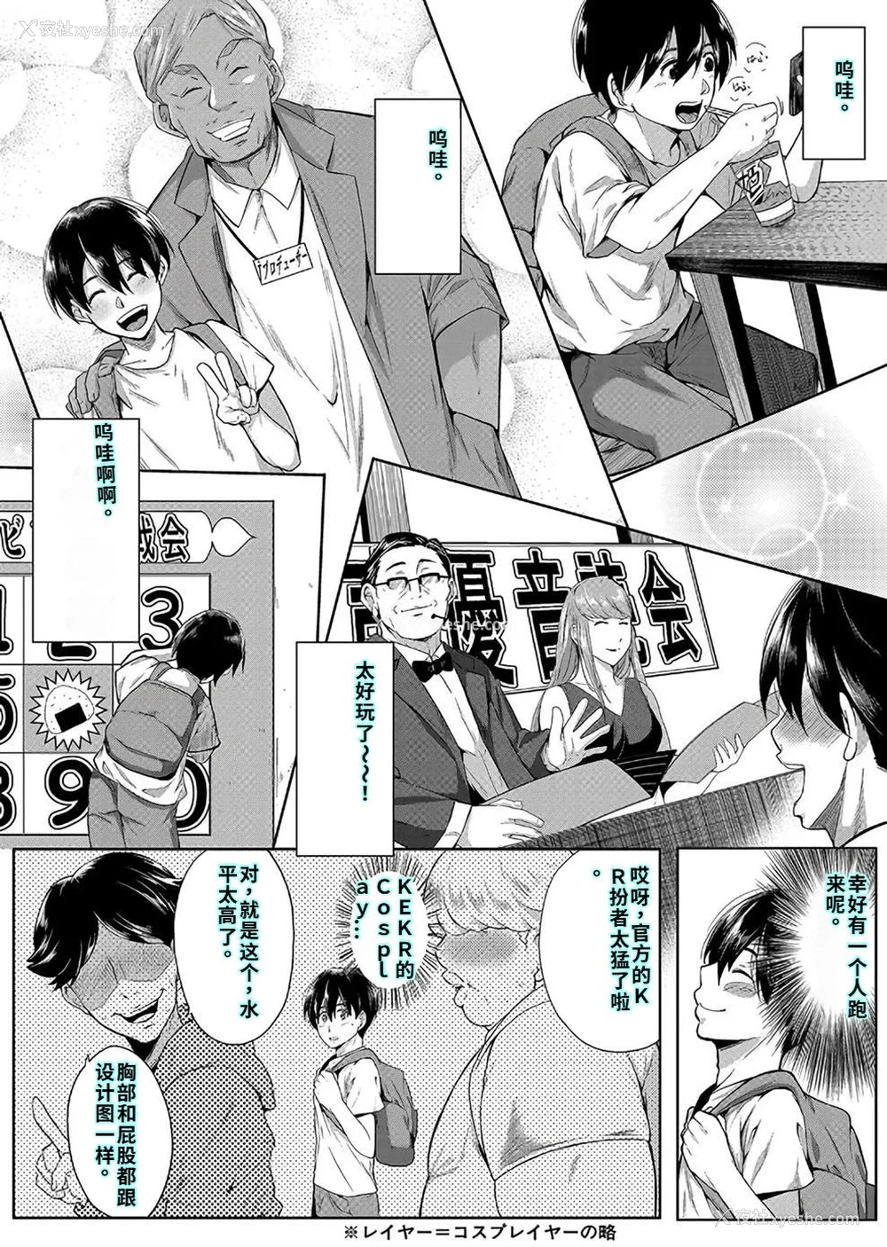 55P - [远峰犬玉] 乳惑-璃帆色に染まる夏- [40P个人汉化] [机翻]