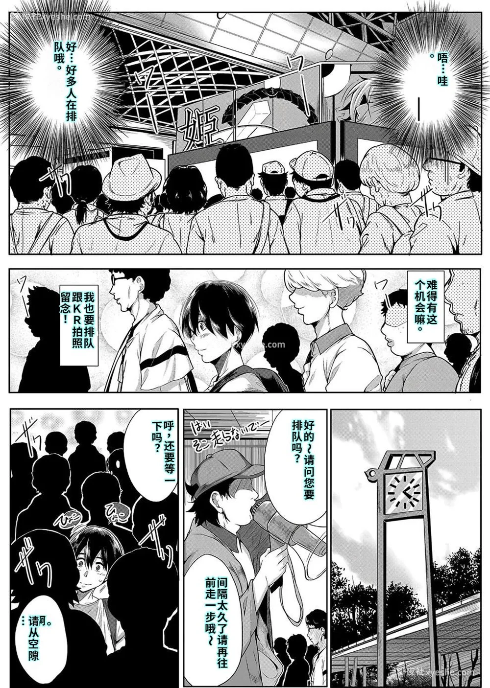 57P - [远峰犬玉] 乳惑-璃帆色に染まる夏- [40P个人汉化] [机翻]