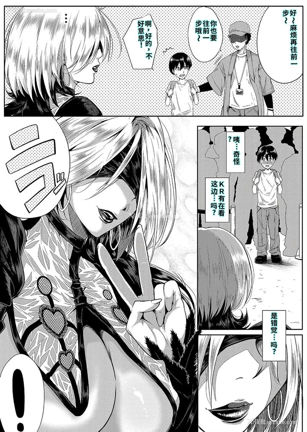 59P - [远峰犬玉] 乳惑-璃帆色に染まる夏- [40P个人汉化] [机翻]