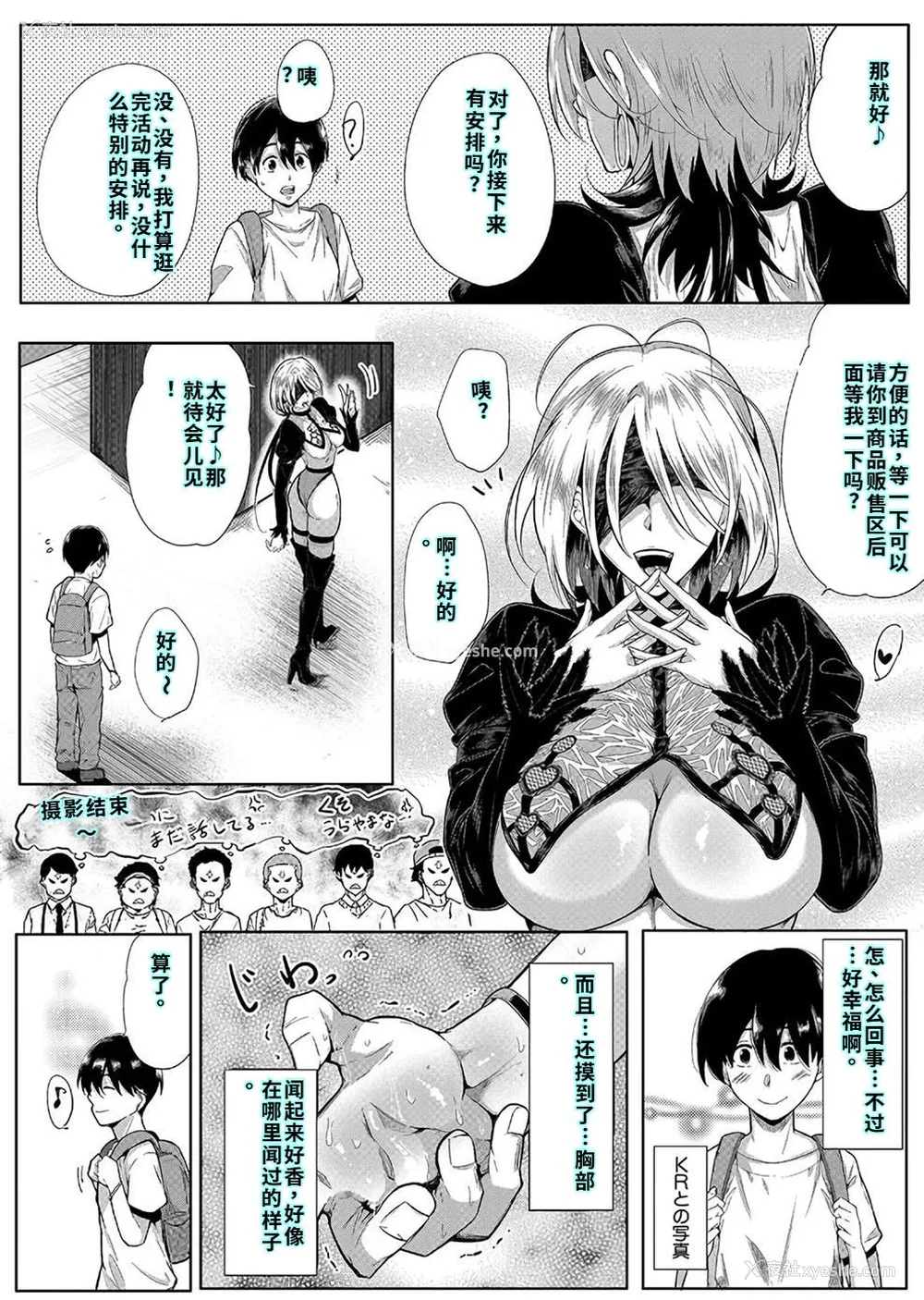 66P - [远峰犬玉] 乳惑-璃帆色に染まる夏- [40P个人汉化] [机翻]