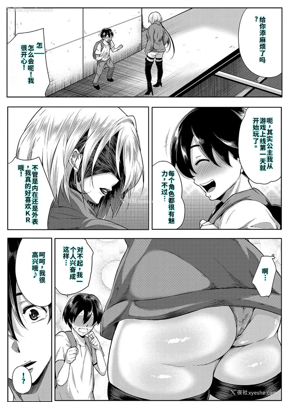 68P - [远峰犬玉] 乳惑-璃帆色に染まる夏- [40P个人汉化] [机翻]