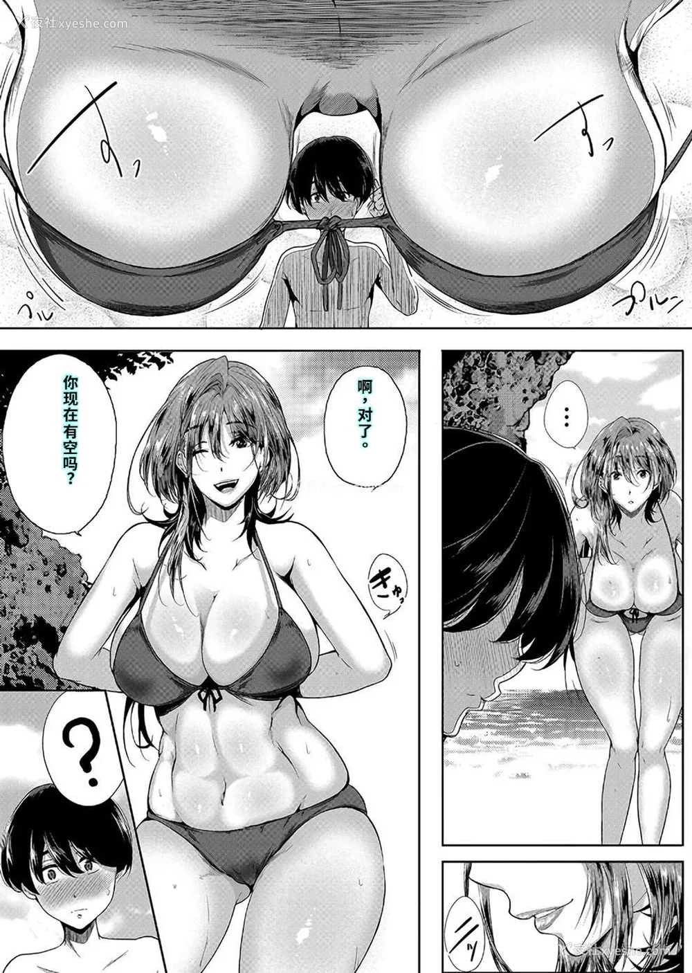 7P - [远峰犬玉] 乳惑-璃帆色に染まる夏- [40P个人汉化] [机翻]