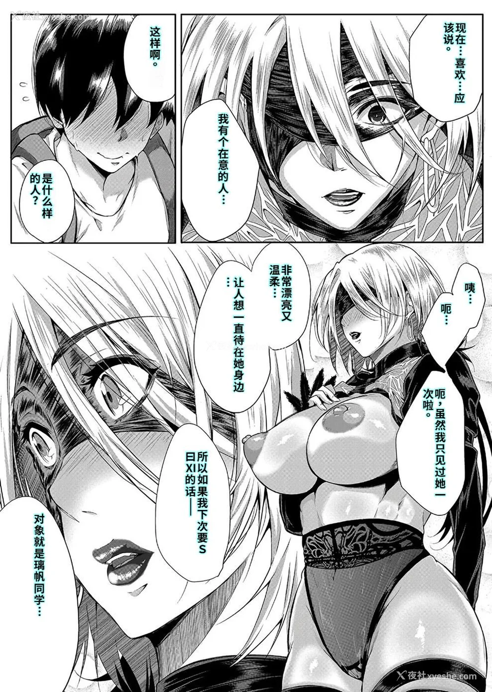 83P - [远峰犬玉] 乳惑-璃帆色に染まる夏- [40P个人汉化] [机翻]