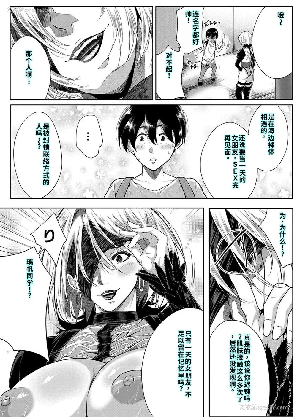 84P - [远峰犬玉] 乳惑-璃帆色に染まる夏- [40P个人汉化] [机翻]