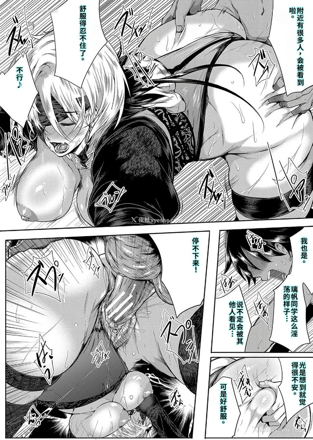 97P - [远峰犬玉] 乳惑-璃帆色に染まる夏- [40P个人汉化] [机翻]