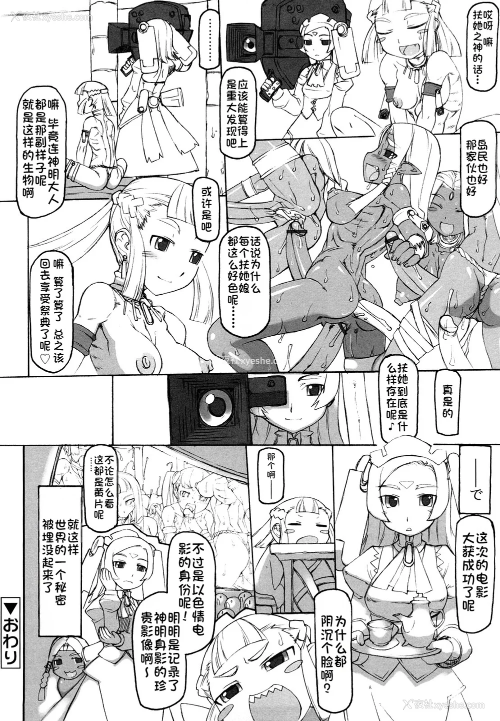 105P - [T.K-1] Fの诱惑【珐瑹个人汉化】