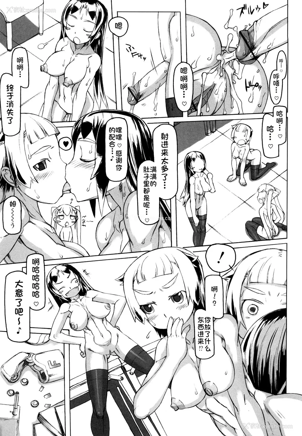 12P - [T.K-1] Fの诱惑【珐瑹个人汉化】