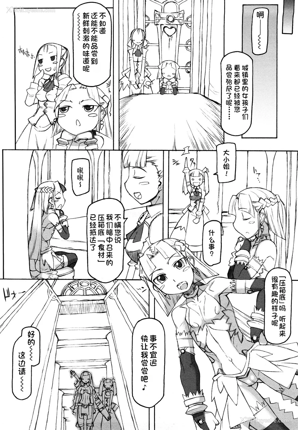 141P - [T.K-1] Fの诱惑【珐瑹个人汉化】