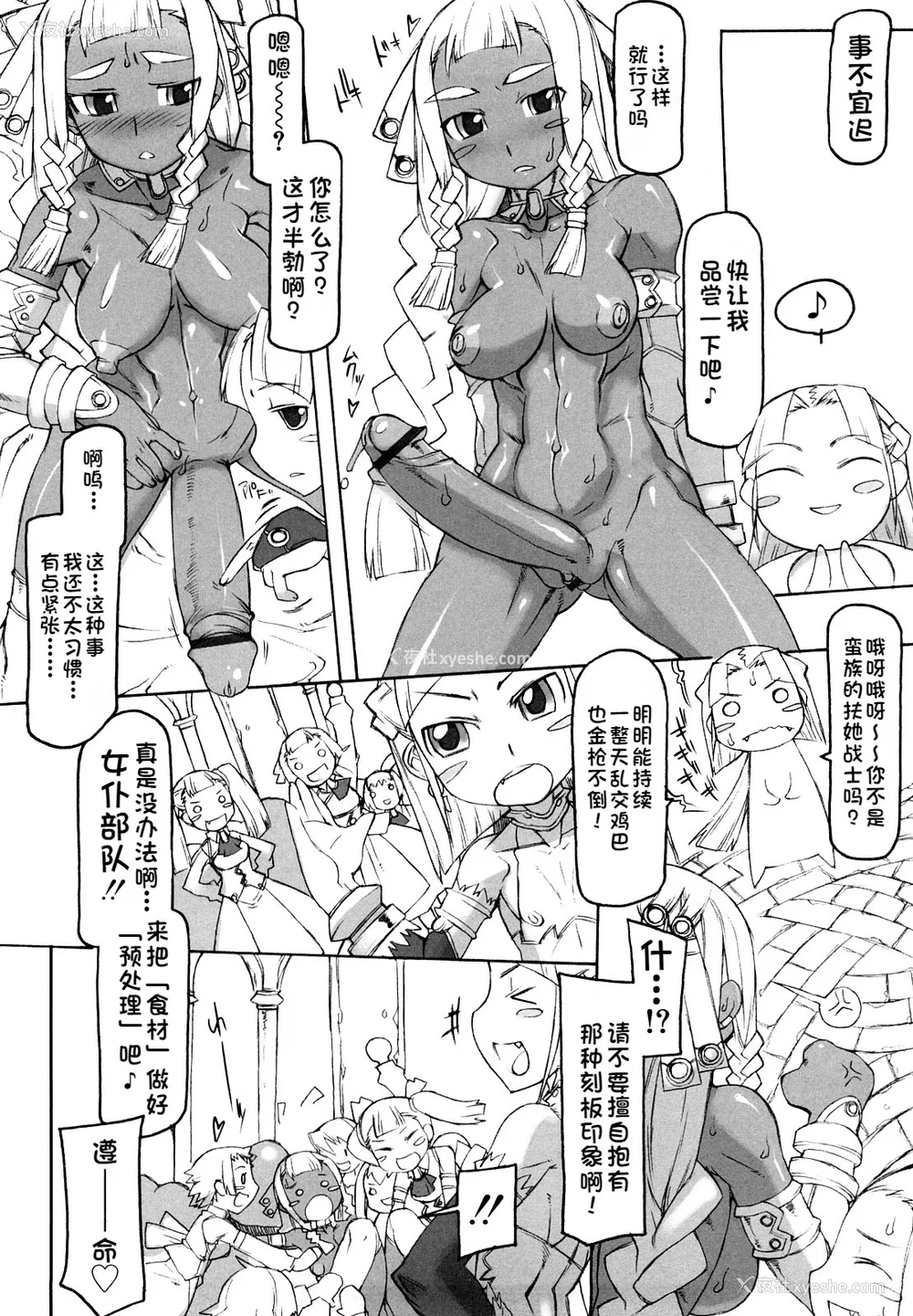 143P - [T.K-1] Fの诱惑【珐瑹个人汉化】