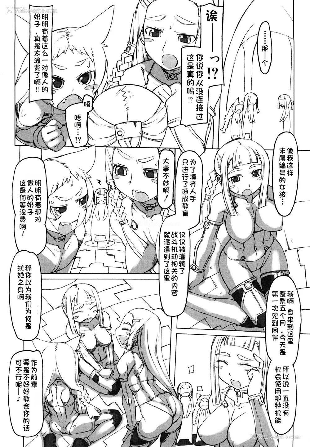 158P - [T.K-1] Fの诱惑【珐瑹个人汉化】