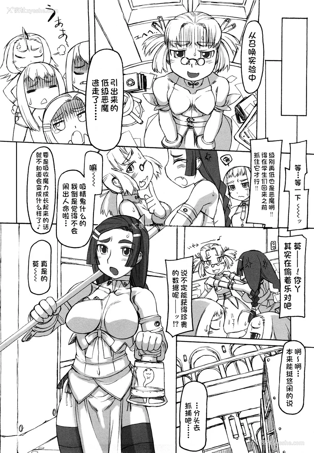 173P - [T.K-1] Fの诱惑【珐瑹个人汉化】