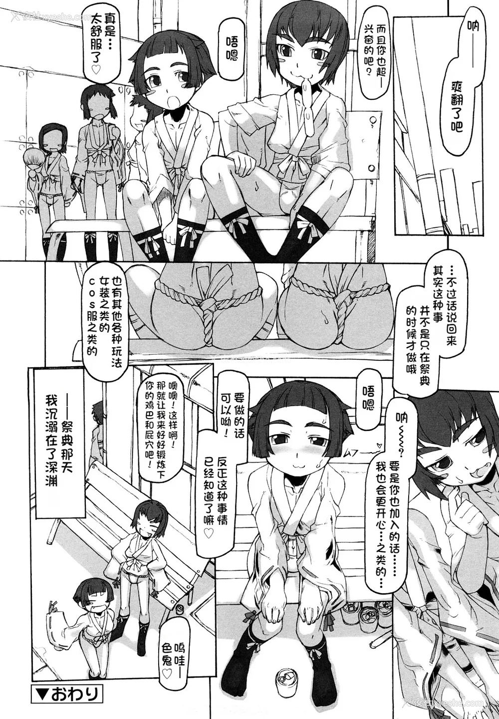 205P - [T.K-1] Fの诱惑【珐瑹个人汉化】