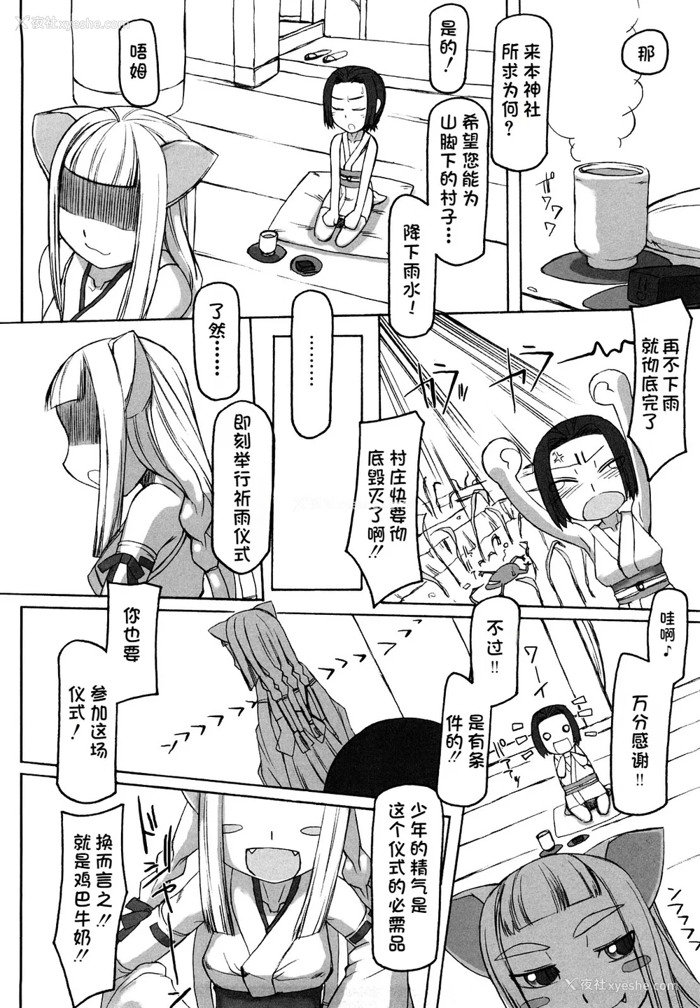 207P - [T.K-1] Fの诱惑【珐瑹个人汉化】