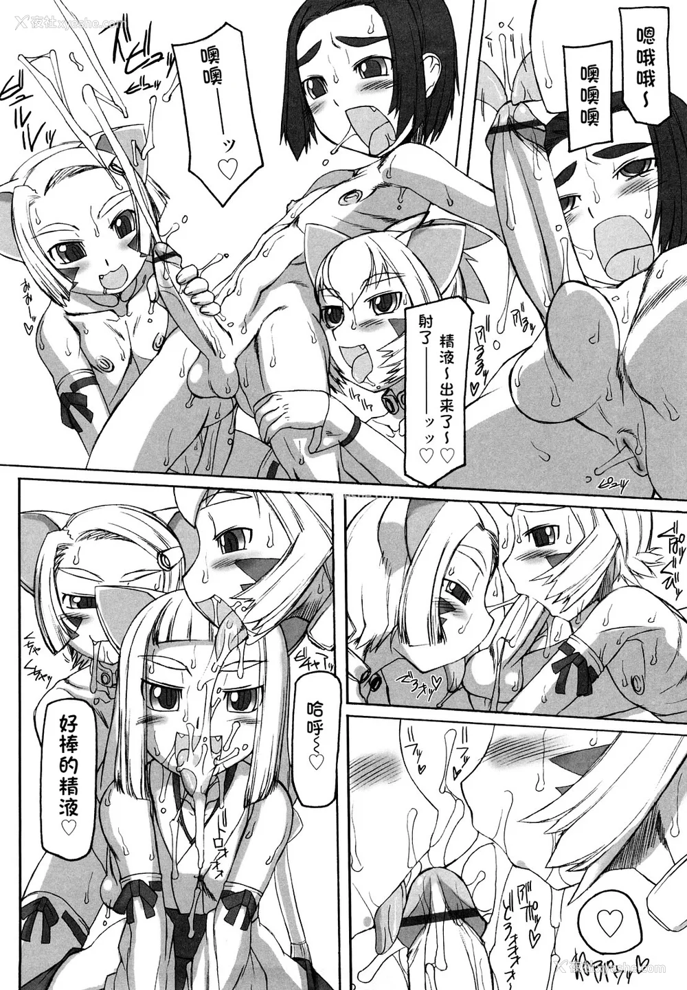 211P - [T.K-1] Fの诱惑【珐瑹个人汉化】